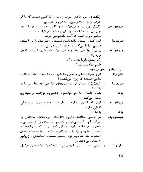باغ البالو - نمونه اول - جزیره کتاب های الکترونیکی
